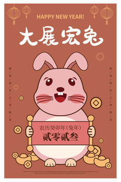 兔年插畫