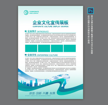 企業(yè)制度