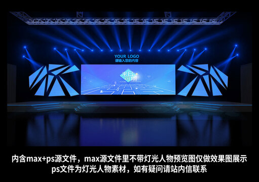 科技幾何舞臺(tái)模型效果圖