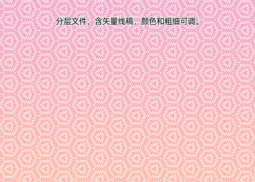 防偽線條