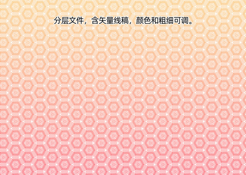 防偽底紋