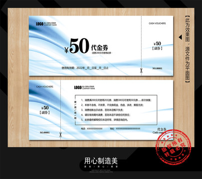 代金券