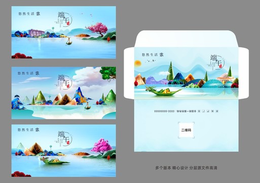 端午節(jié)感謝信