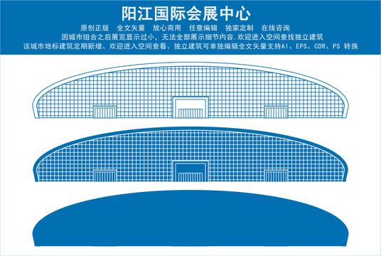 阳江国际会展中心