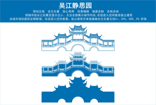吳江靜思園