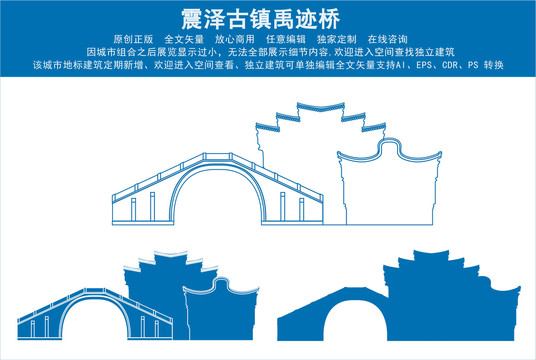 震澤古鎮(zhèn)禹跡橋