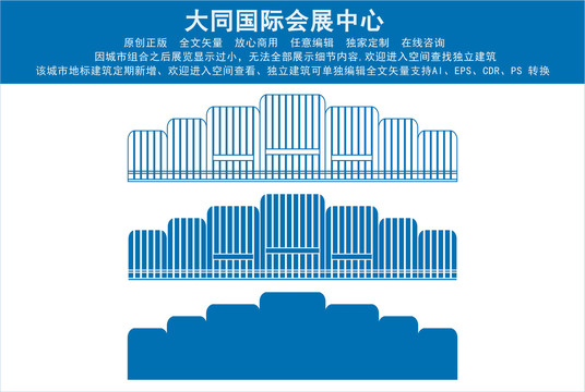 大同国际会展中心