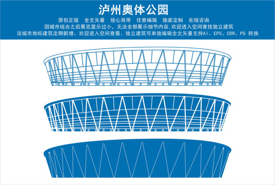 泸州奥体公园