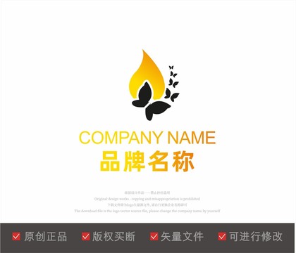 蝴蝶扑火标志LOGO