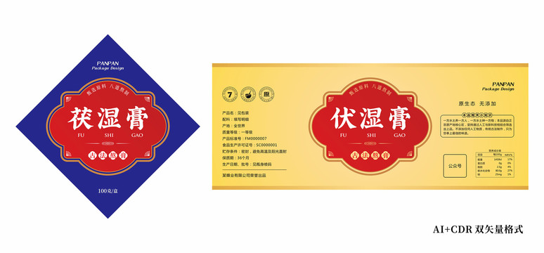 茯濕膏瓶貼