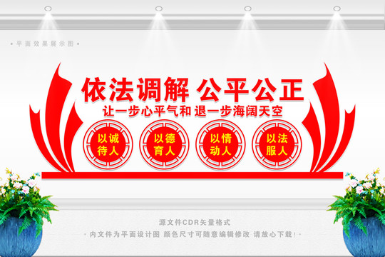 調(diào)解室