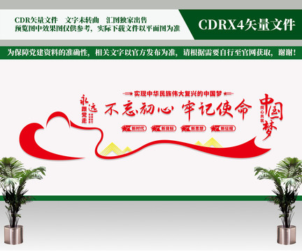 不忘初心