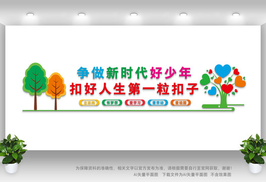 扣好人生第一?？圩? style=