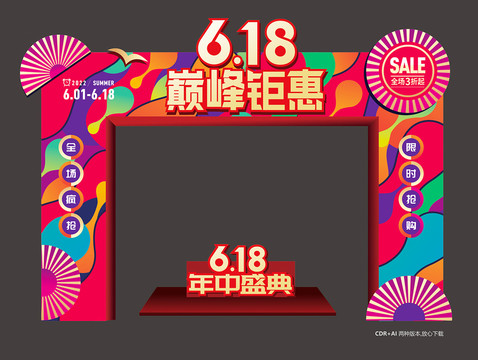 618門頭