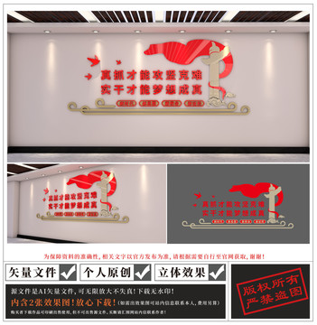 黨建文化墻