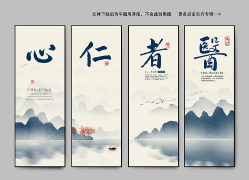 醫(yī)院文化展板