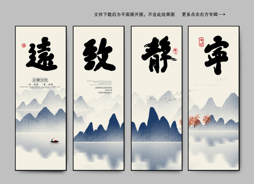 寧靜致遠(yuǎn)