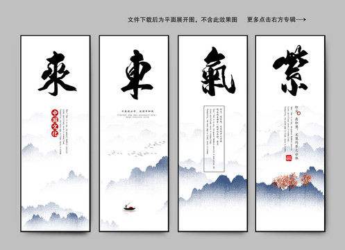 紫氣東來