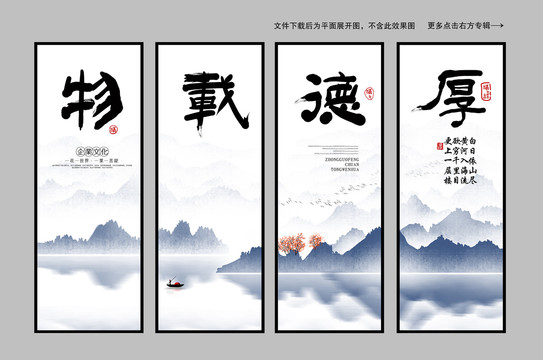 厚德載物