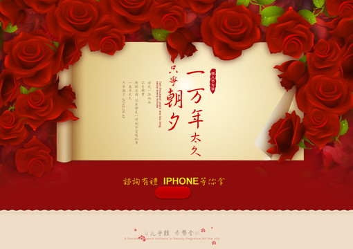 花玫瑰愛情