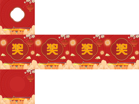 獎(jiǎng)箱