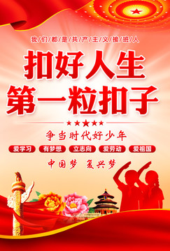 扣好人生第一?？圩? style=
