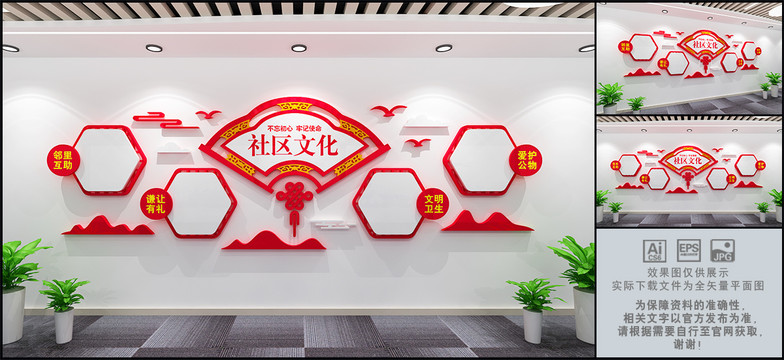 社區(qū)文化