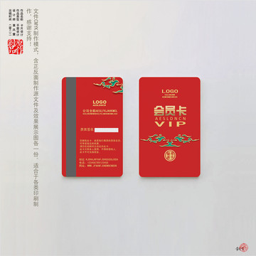 红色VIP卡片