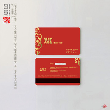 红色VIP卡片