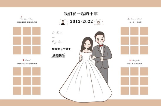 婚禮