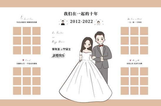 婚礼