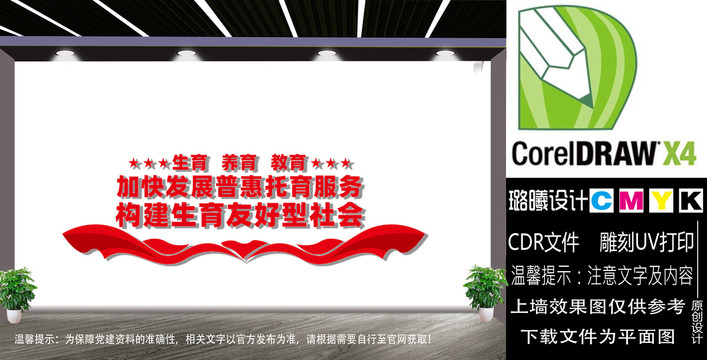 加快發(fā)展普惠托育服務(wù)