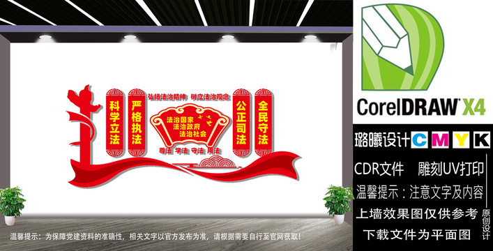 弘揚(yáng)法治精神