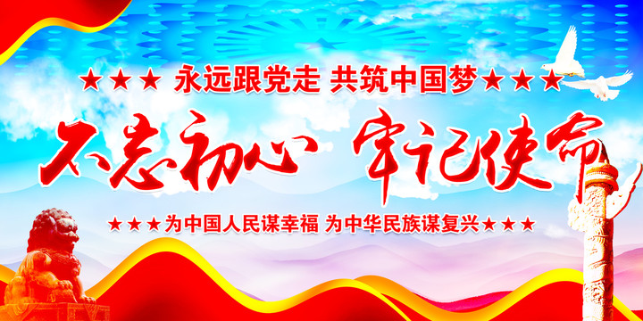 黨建文化