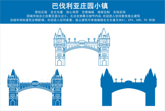 巴伐利亞莊園小鎮(zhèn)