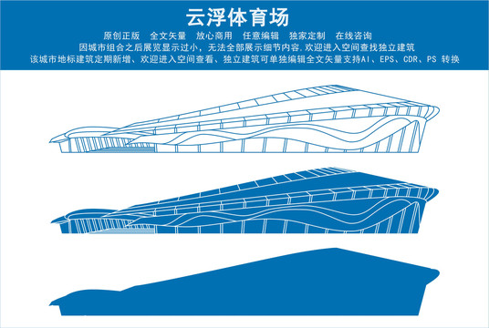 云浮體育場(chǎng)