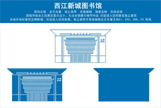 西江新城图书馆