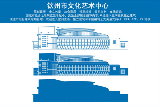 欽州市文化藝術(shù)中心