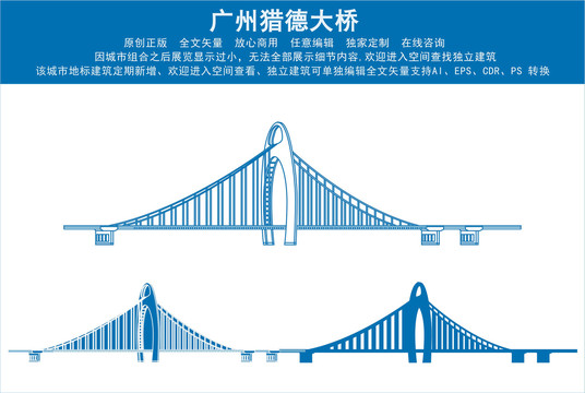 廣州獵德大橋