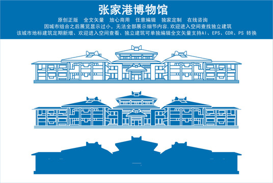 張家港博物館