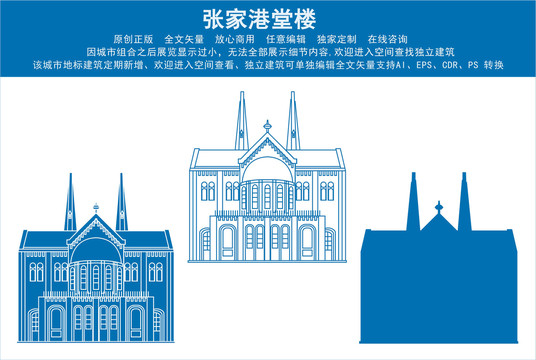 張家港堂樓