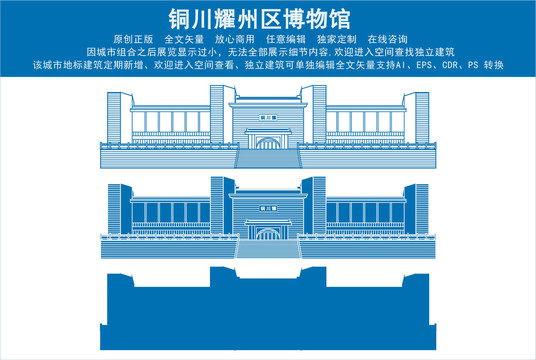 铜川耀州区博物馆