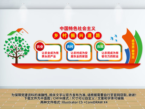 三農(nóng)