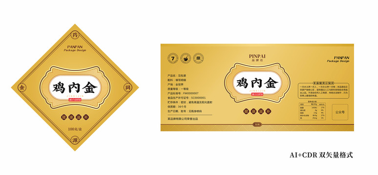 雞內(nèi)金標(biāo)簽