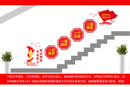 黨史文化墻