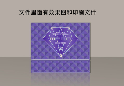 眼霜包裝設計