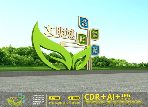 創(chuàng)文雕塑