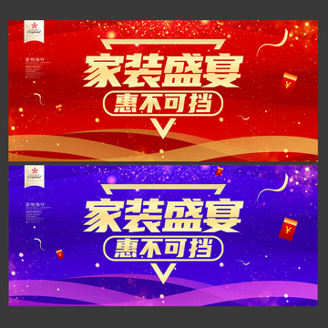 家裝廣告