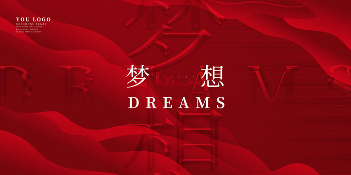 紅色夢想背景