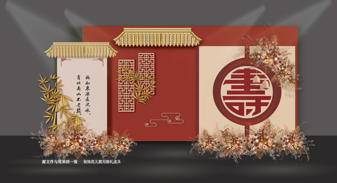 壽宴背景